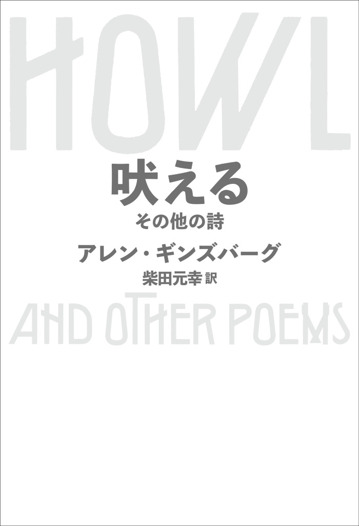 howl_cover