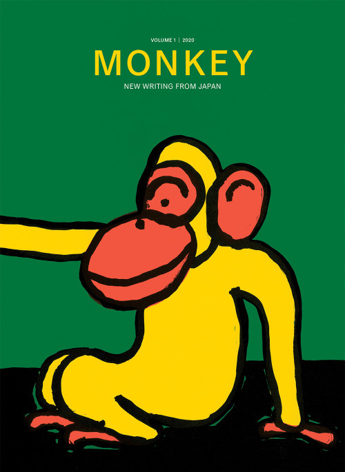monkey-front-cover_02d
