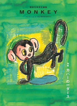 monkey16-cover