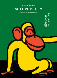 monkey_13-2